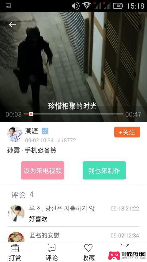 手机铃声怎么设置小视频 视频来电铃声怎么调整