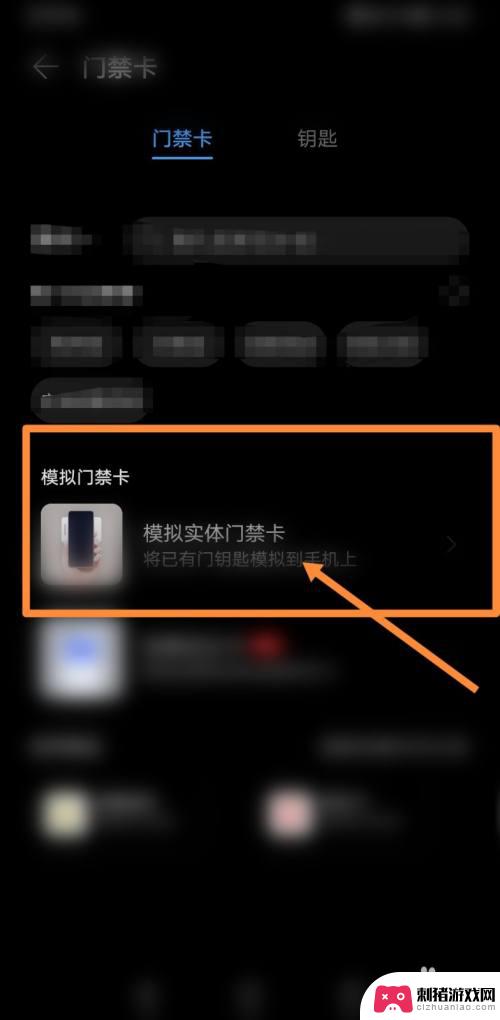 怎么添加门禁卡在手机上vivo vivo手机门禁卡绑定操作步骤