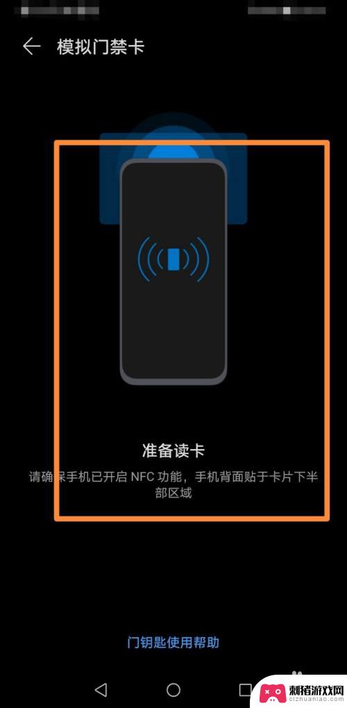 怎么添加门禁卡在手机上vivo vivo手机门禁卡绑定操作步骤