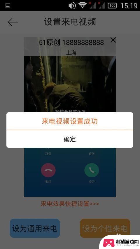 手机铃声怎么设置小视频 视频来电铃声怎么调整