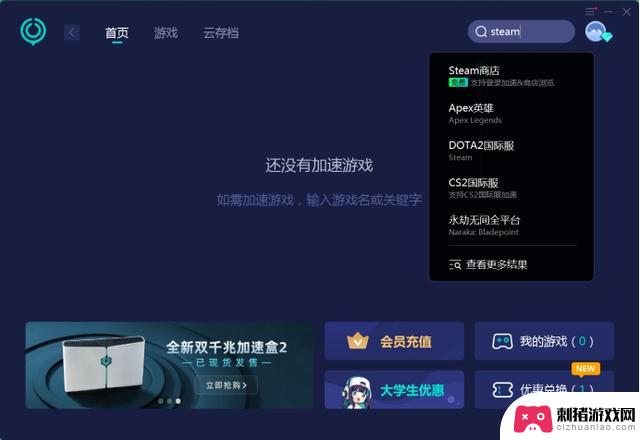 解决Steam官网访问困难的方法