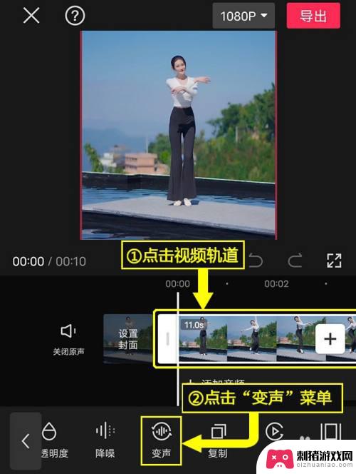 剪映如何设置苹果手机女声 如何在剪映中设置女生基础变声