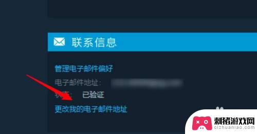 steam邮件解绑 Steam如何解绑邮箱