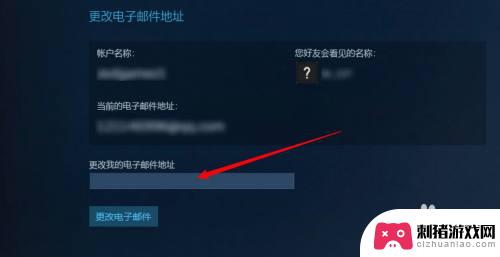 steam邮件解绑 Steam如何解绑邮箱