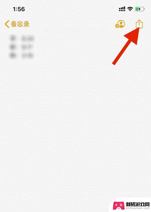 苹果手机如何分享备忘录给微信好友 如何在苹果手机上将备忘录发给微信好友