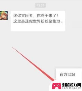 迷你世界怎么联系客服 如何联系迷你世界官方客服