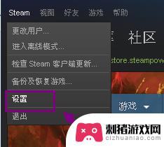 方舟steam云存档怎么开 Steam云同步游戏存档的使用方法