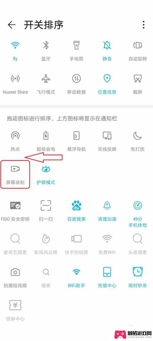 荣耀70手机录屏怎么去掉小白点呢 如何关闭华为手机屏幕录制时的小白点