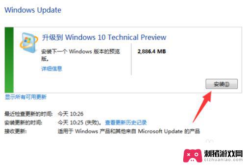 如何升级电脑系统win7到win10 免费升级Win7到Win10的步骤