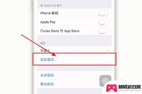 手机如何二次设置指纹锁 苹果手机指纹识别如何添加多个指纹