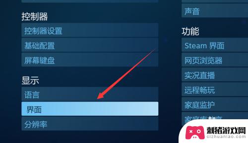 steam如何取消大屏幕 如何退出Steam大屏幕模式