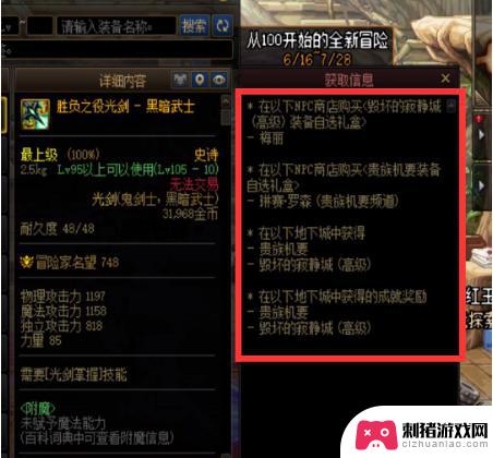 dnf风法cp武器怎么获得 DNF110版本如何获得CP武器