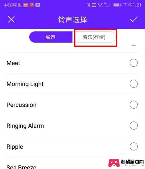手机如何保存闹铃歌曲 如何在华为手机上将存储的音乐设为闹钟铃声