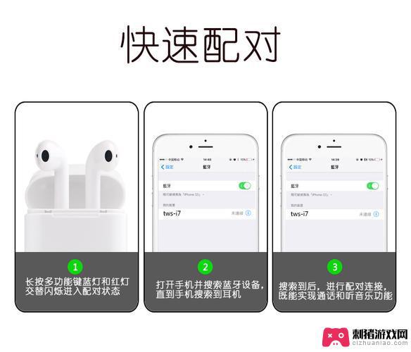 手机蓝牙耳机怎么配对 无线蓝牙耳机连接手机的方法详解