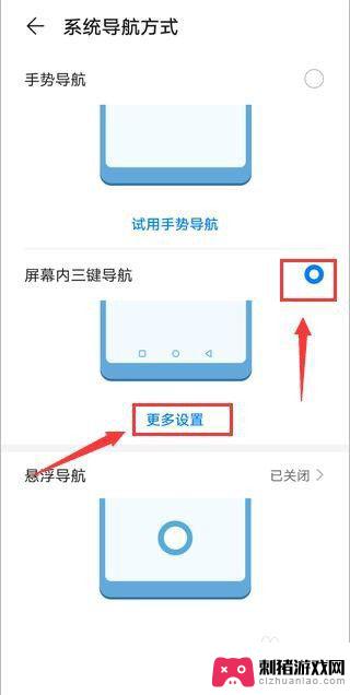 安卓手机下边三个按键怎样调出来 安卓手机底部三个键如何显示