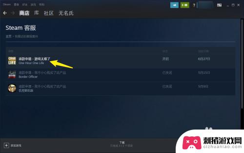 steam退款取消 steam取消退款原因