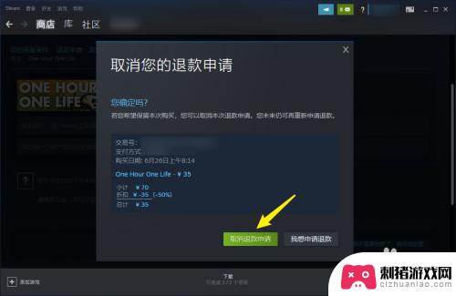 steam退款取消 steam取消退款原因