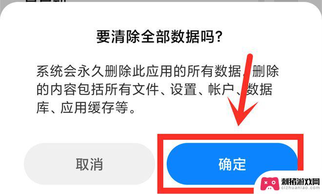 如何完全删除手机app 如何彻底卸载手机应用