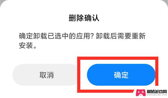 如何完全删除手机app 如何彻底卸载手机应用