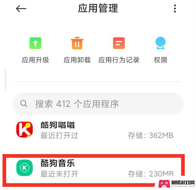 如何完全删除手机app 如何彻底卸载手机应用