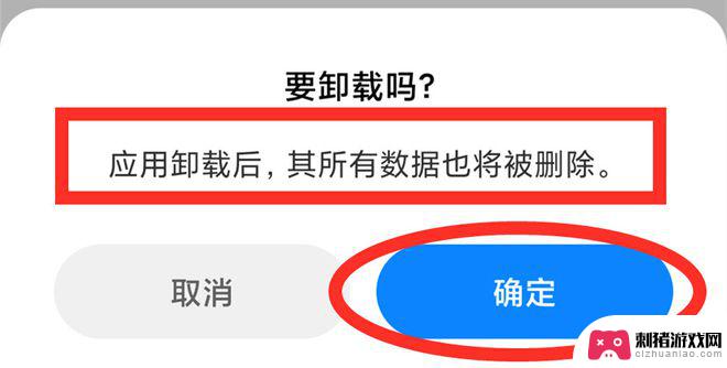 如何完全删除手机app 如何彻底卸载手机应用