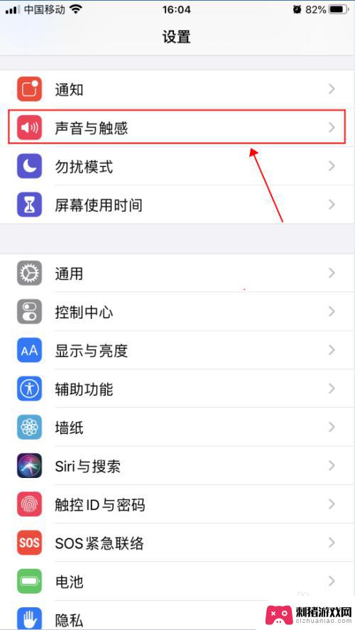 苹果手机打字怎么大声 iPhone苹果手机打字按键声音怎么调整