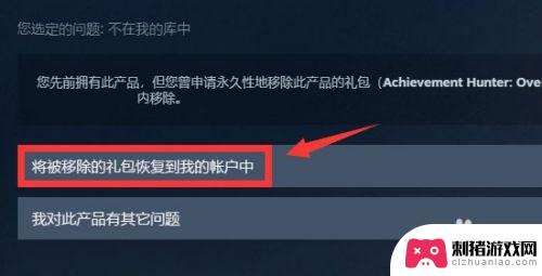 steam不想要的游戏怎么回收 恢复已移除游戏的Steam库更新方法