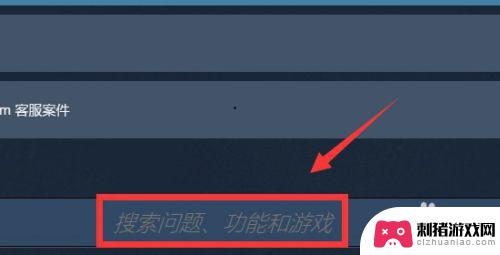 steam不想要的游戏怎么回收 恢复已移除游戏的Steam库更新方法