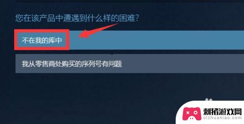 steam不想要的游戏怎么回收 恢复已移除游戏的Steam库更新方法