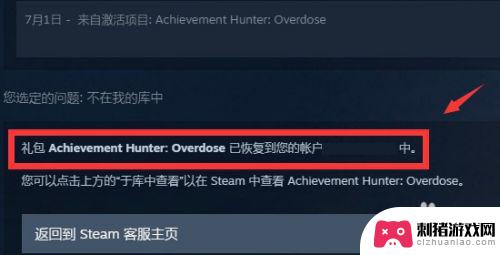 steam不想要的游戏怎么回收 恢复已移除游戏的Steam库更新方法