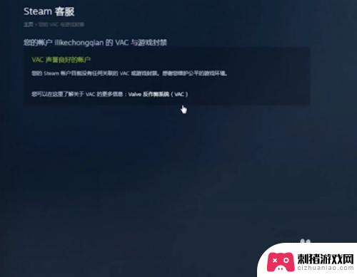 steam封号查询怎么查 Steam吃鸡封禁消息在哪里查看