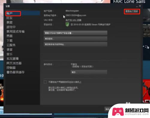 steam封号查询怎么查 Steam吃鸡封禁消息在哪里查看