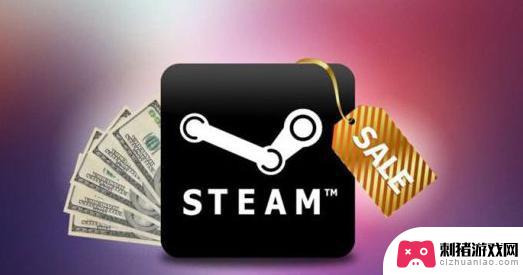 steam交易多少手续费 《Steam》交易手续费是多少