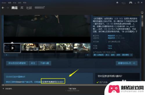 steam里面的csgo 怎么在Steam上免费下载CSGO