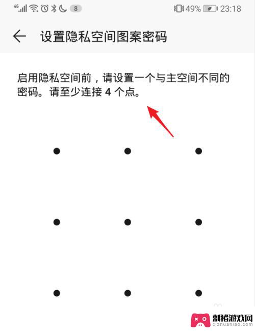 华为手机如何隐藏隐藏软件 怎样在华为手机上隐藏软件