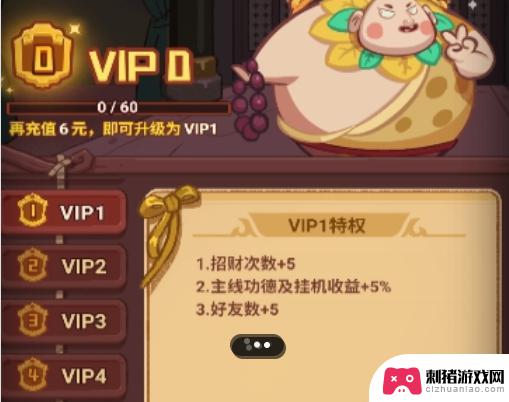 西游除妖vip等级 西游除妖vip价格优惠