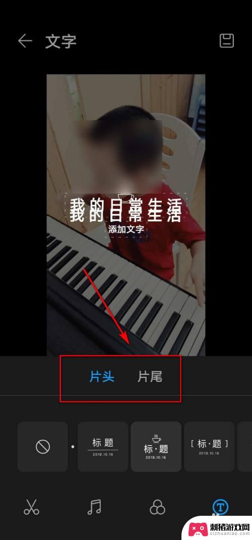 华为手机剪辑怎么保存 华为手机如何剪辑教程