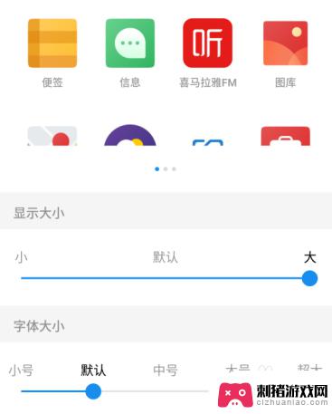 q3手机怎么设置大图标 手机桌面图标大小调整方法