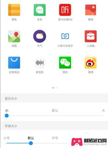 q3手机怎么设置大图标 手机桌面图标大小调整方法