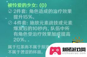 原神琴圣遗物搭配前期 原神琴团长养成攻略