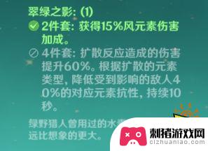 原神琴圣遗物搭配前期 原神琴团长养成攻略