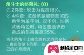 原神琴圣遗物搭配前期 原神琴团长养成攻略