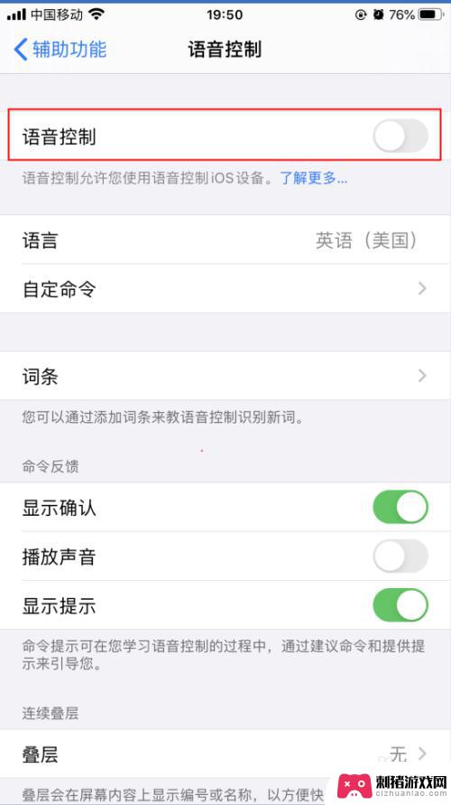 手机语音模式在哪里设置 iPhone苹果手机语音控制功能设置方法