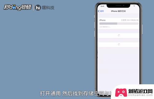 苹果手机怎么消除升级 iPhone手机更新包删除步骤