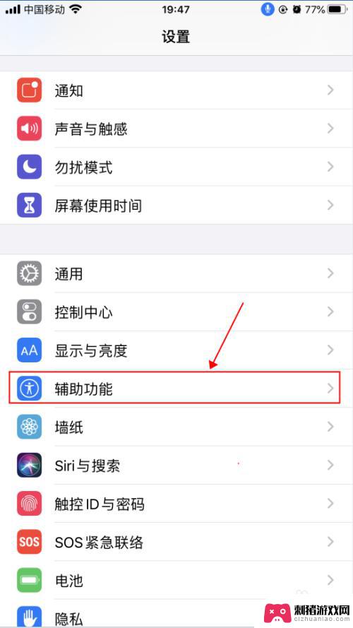 手机语音模式在哪里设置 iPhone苹果手机语音控制功能设置方法