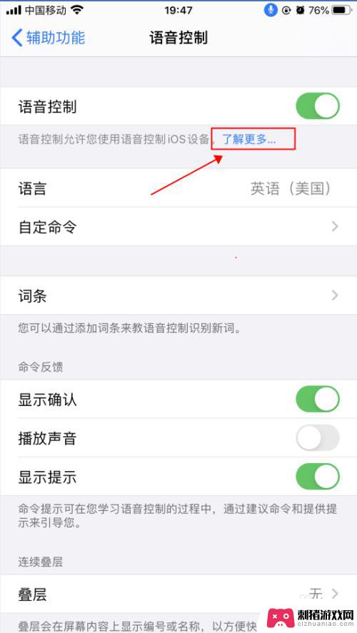 手机语音模式在哪里设置 iPhone苹果手机语音控制功能设置方法