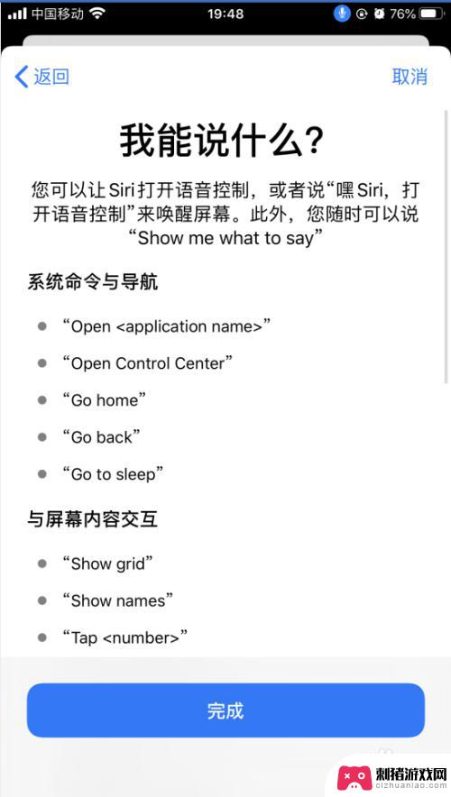 手机语音模式在哪里设置 iPhone苹果手机语音控制功能设置方法