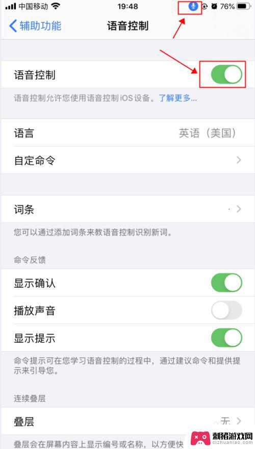 手机语音模式在哪里设置 iPhone苹果手机语音控制功能设置方法