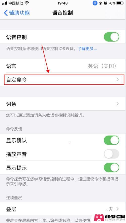 手机语音模式在哪里设置 iPhone苹果手机语音控制功能设置方法