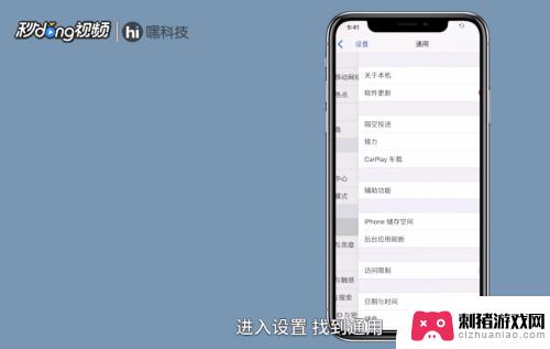 苹果手机怎么消除升级 iPhone手机更新包删除步骤